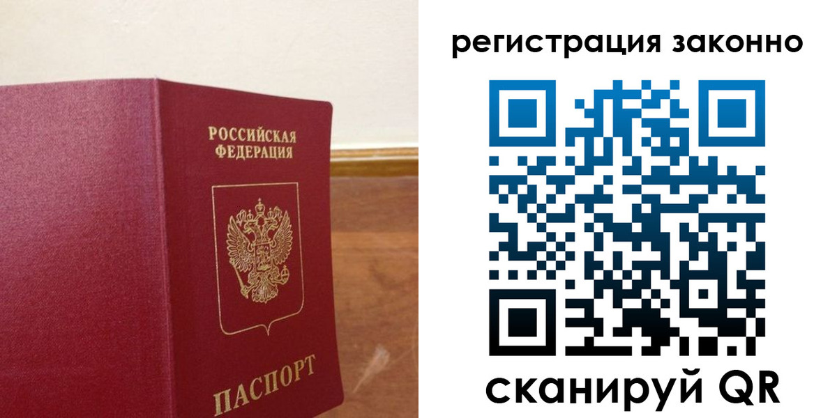 временная регистрация гарантия в Протвино
