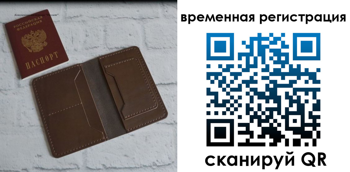прописка гарантия в Протвино